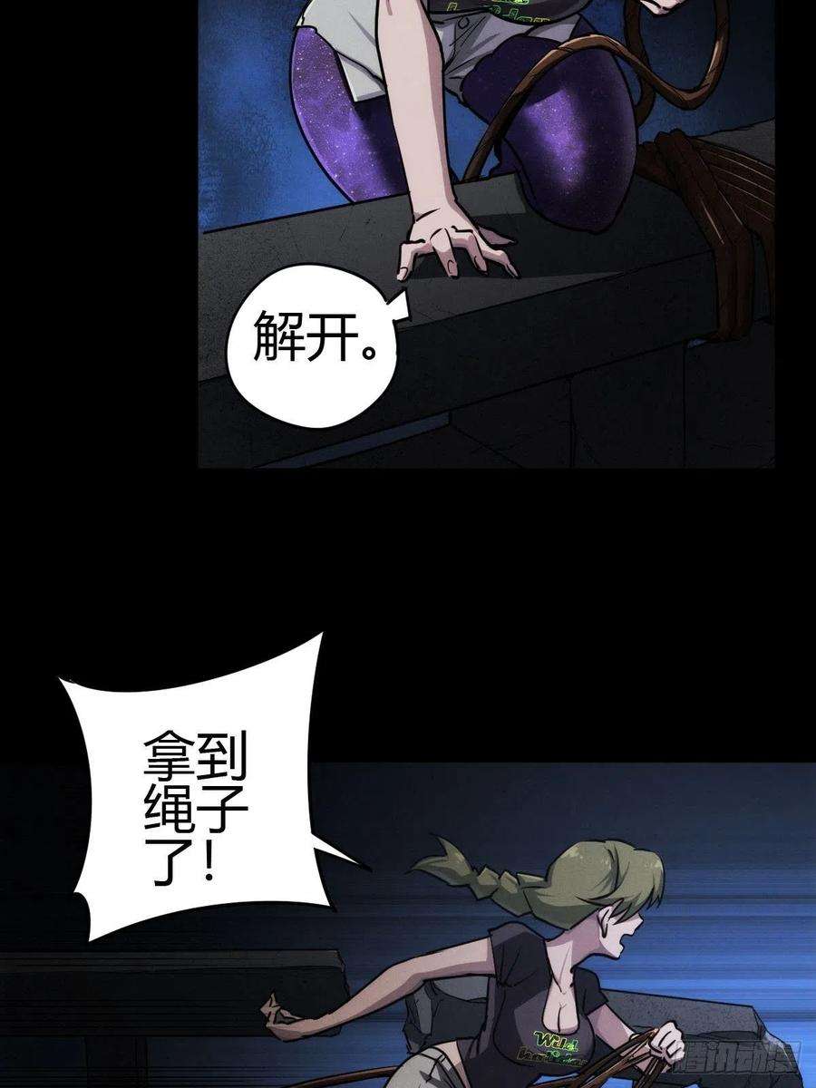 厄世轨迹堕入绝境（三）