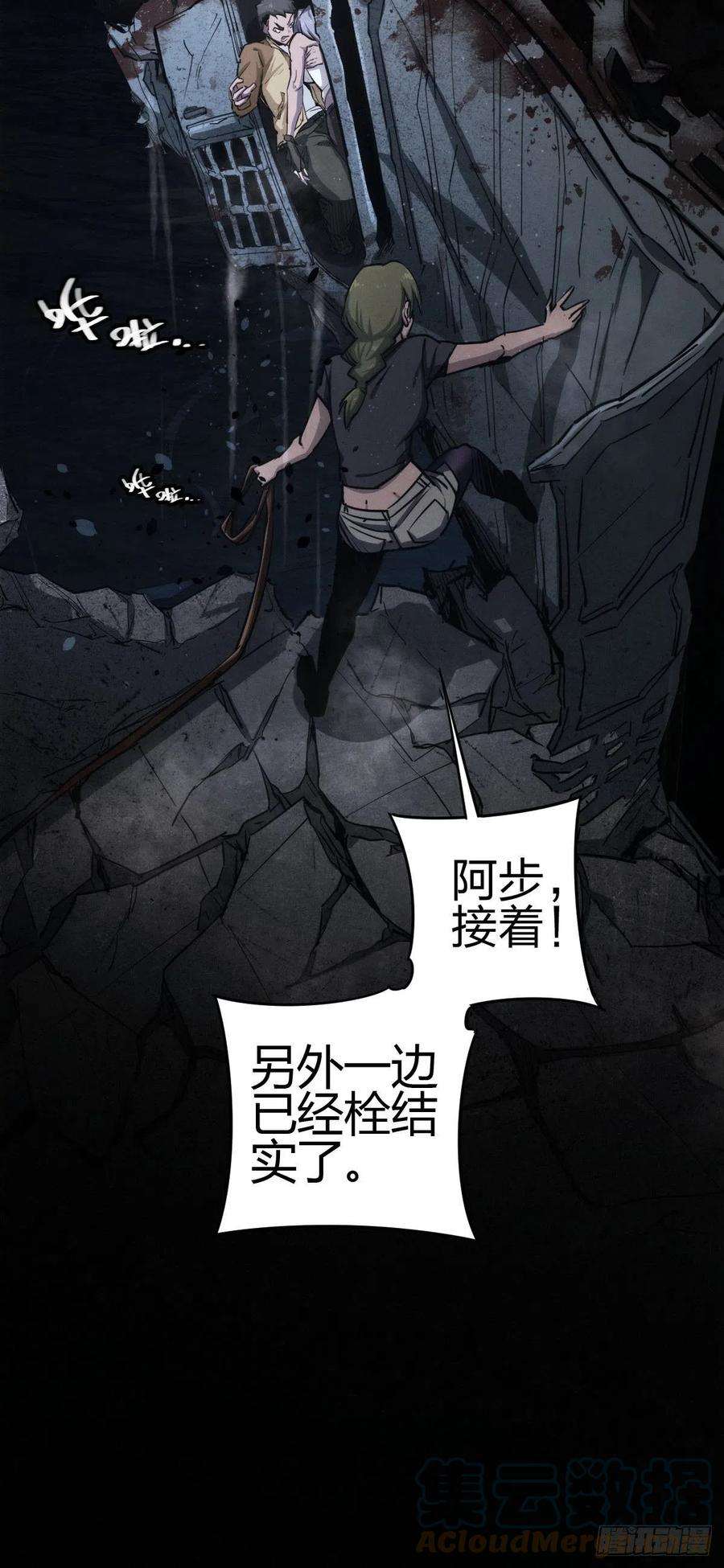 厄世轨迹堕入绝境（三）