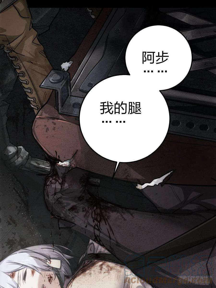 厄世轨迹堕入绝境（三）