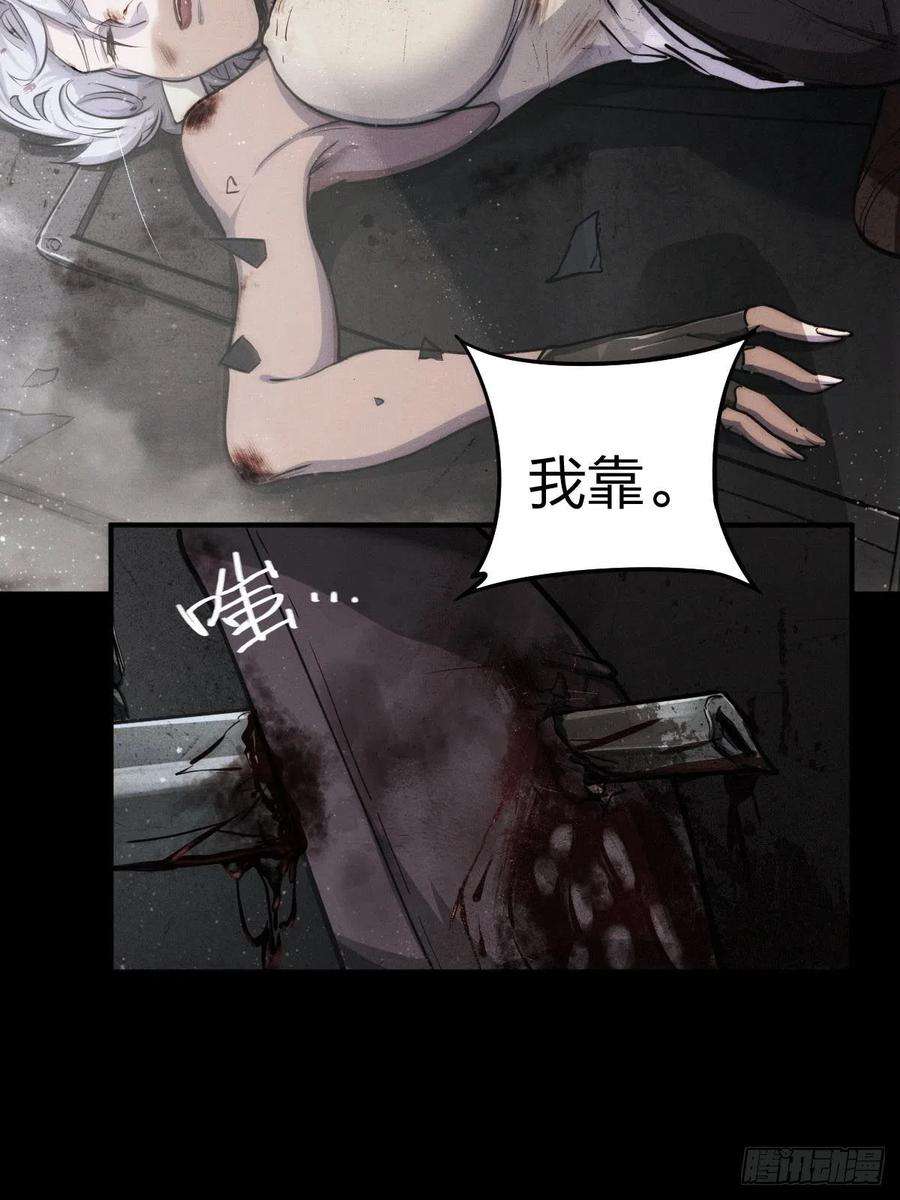 厄世轨迹堕入绝境（三）