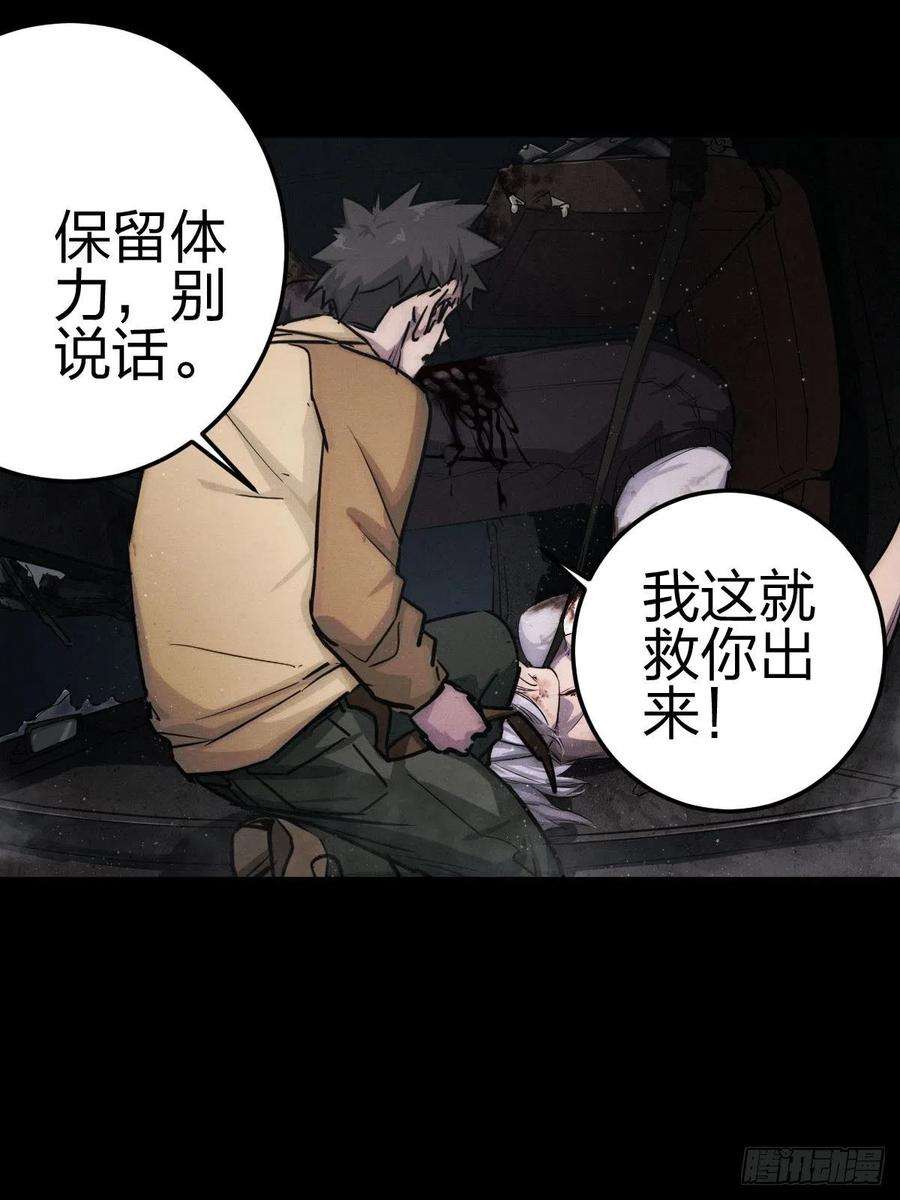 厄世轨迹堕入绝境（三）