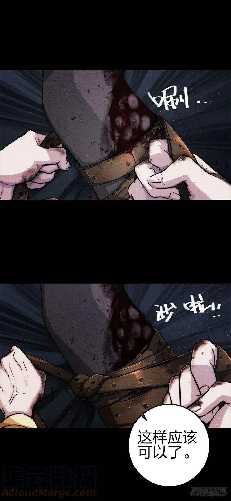 厄世轨迹堕入绝境（三）