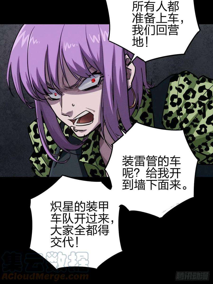 厄世轨迹堕入绝境（五）