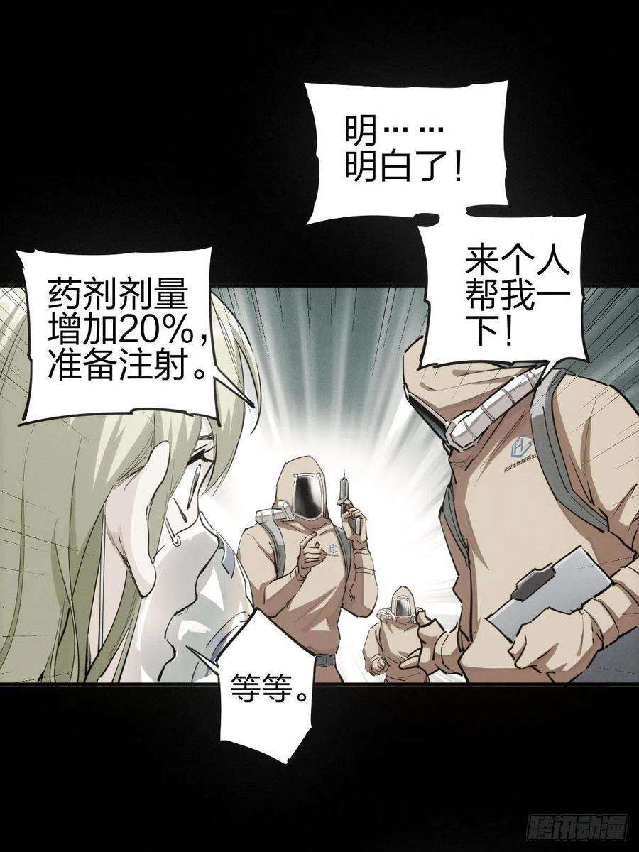 厄世轨迹堕入绝境（五）