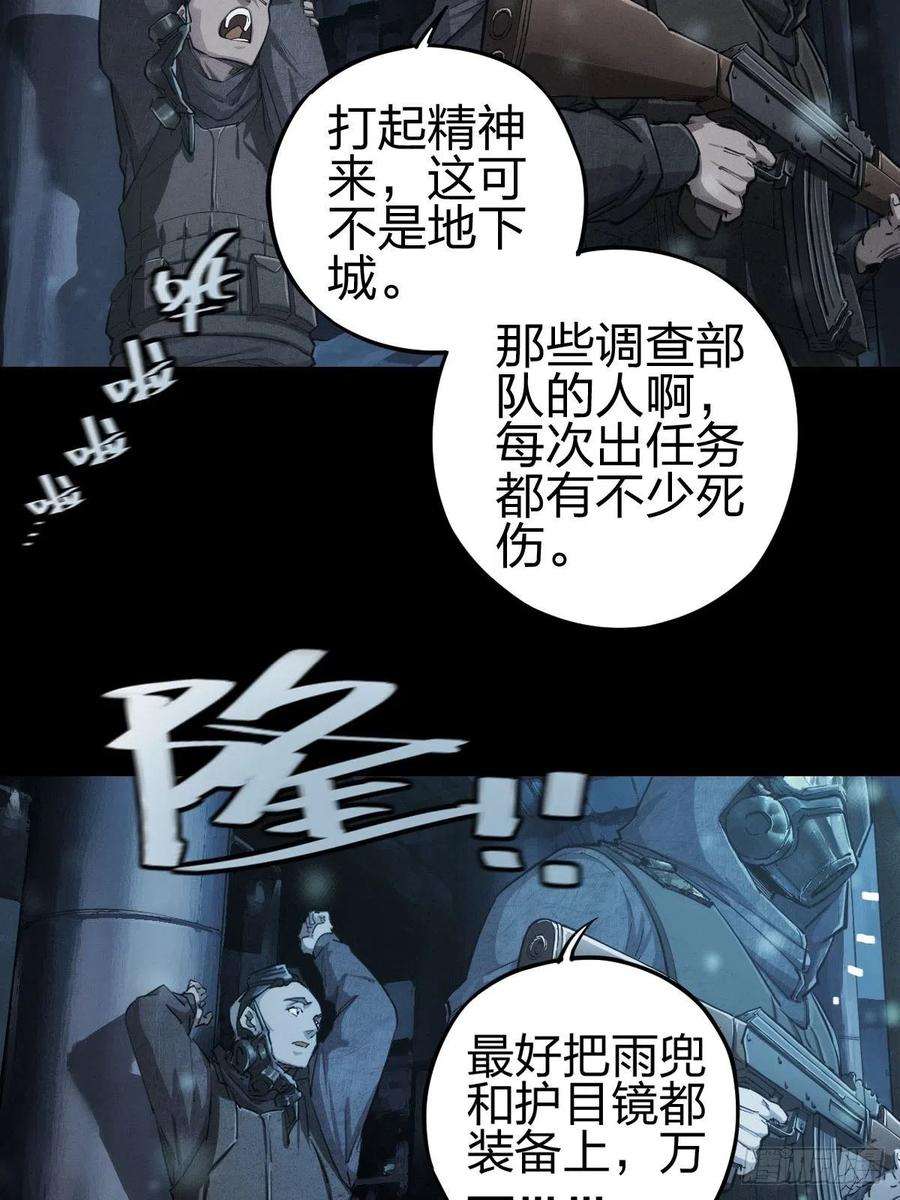 厄世轨迹厄土狂魔