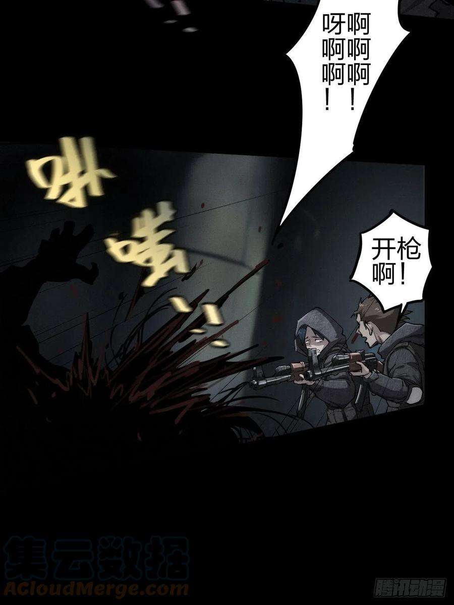 厄世轨迹厄土狂魔
