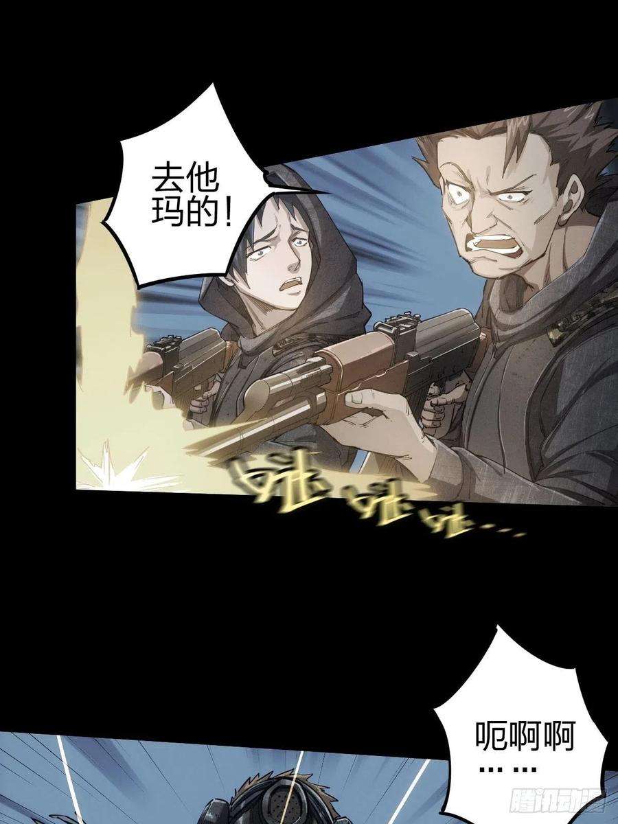 厄世轨迹厄土狂魔