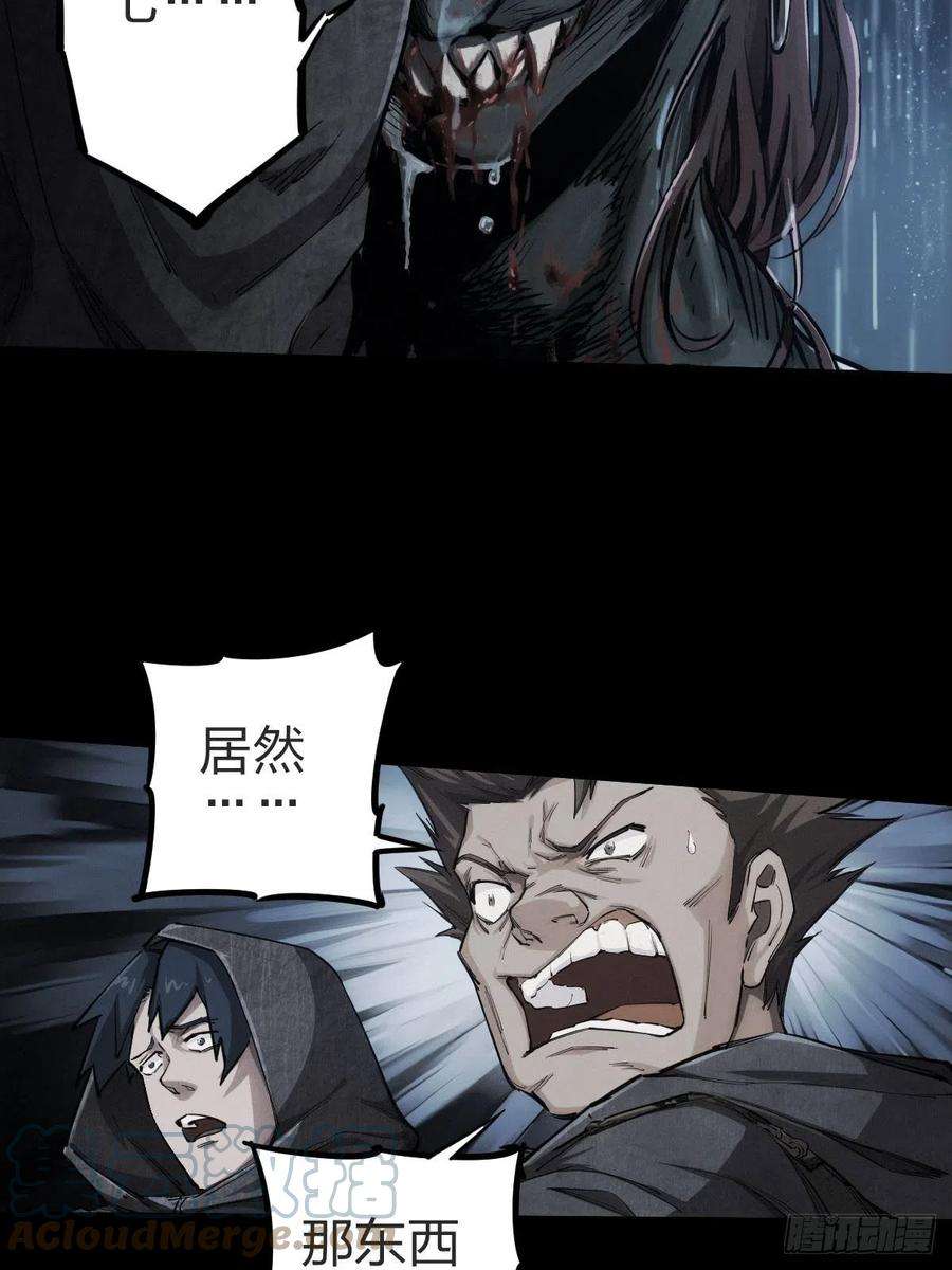 厄世轨迹厄土狂魔