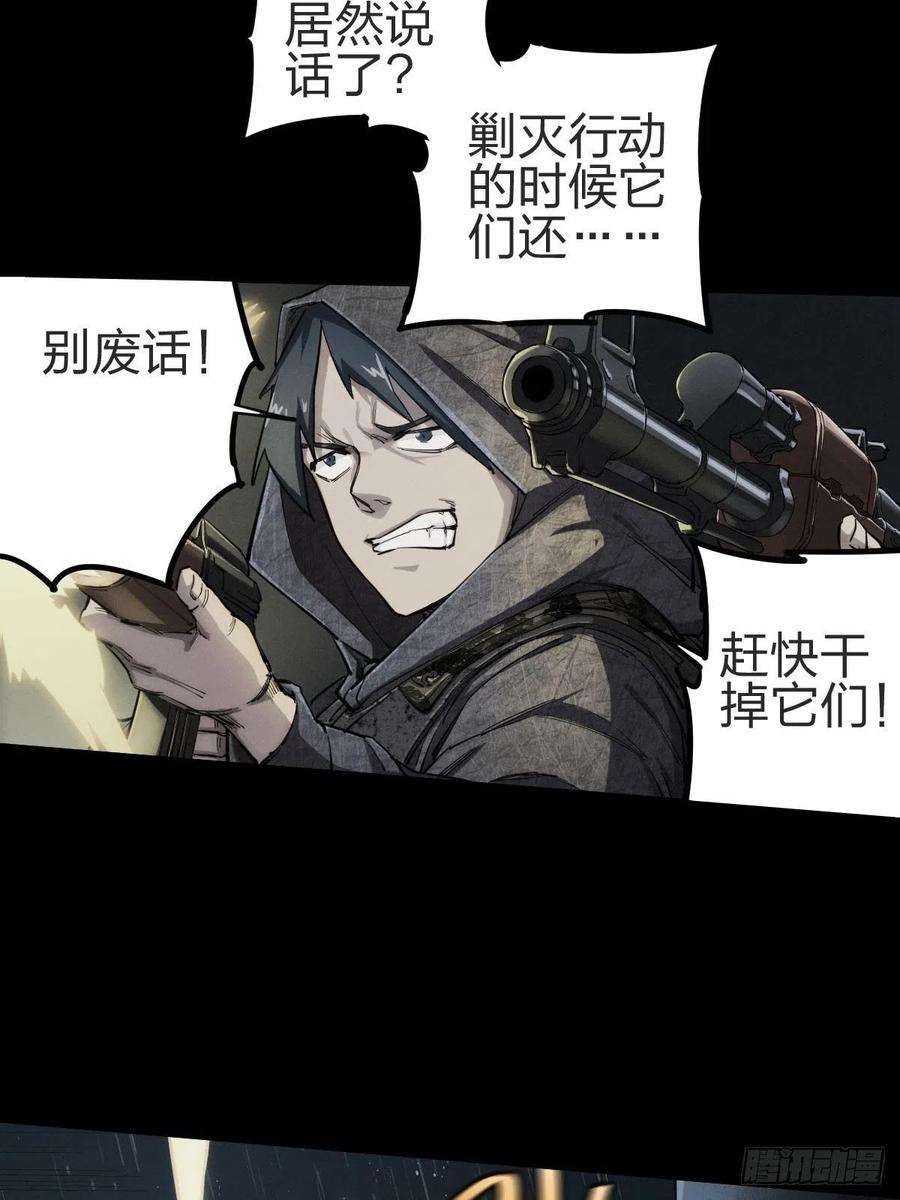 厄世轨迹厄土狂魔