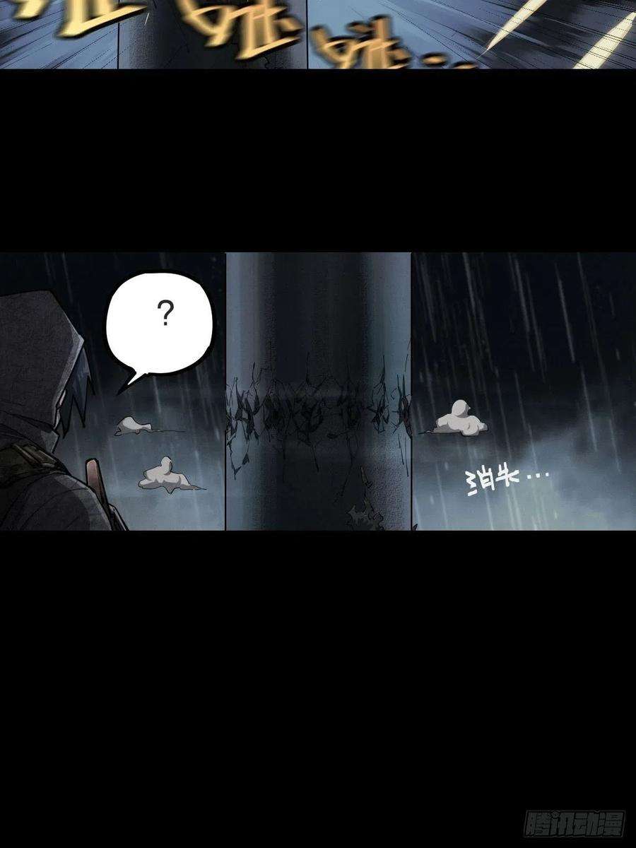 厄世轨迹厄土狂魔