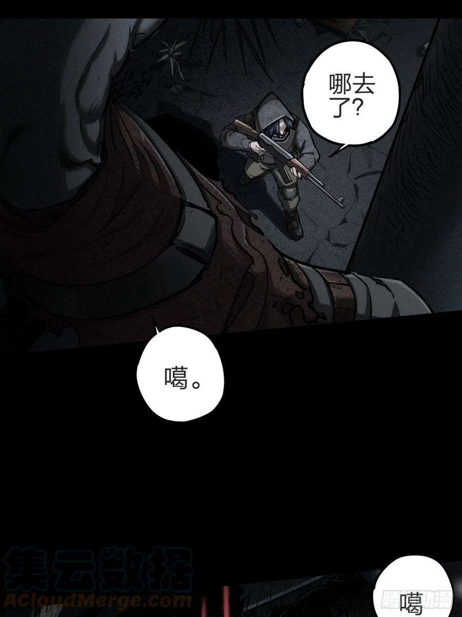 厄世轨迹厄土狂魔