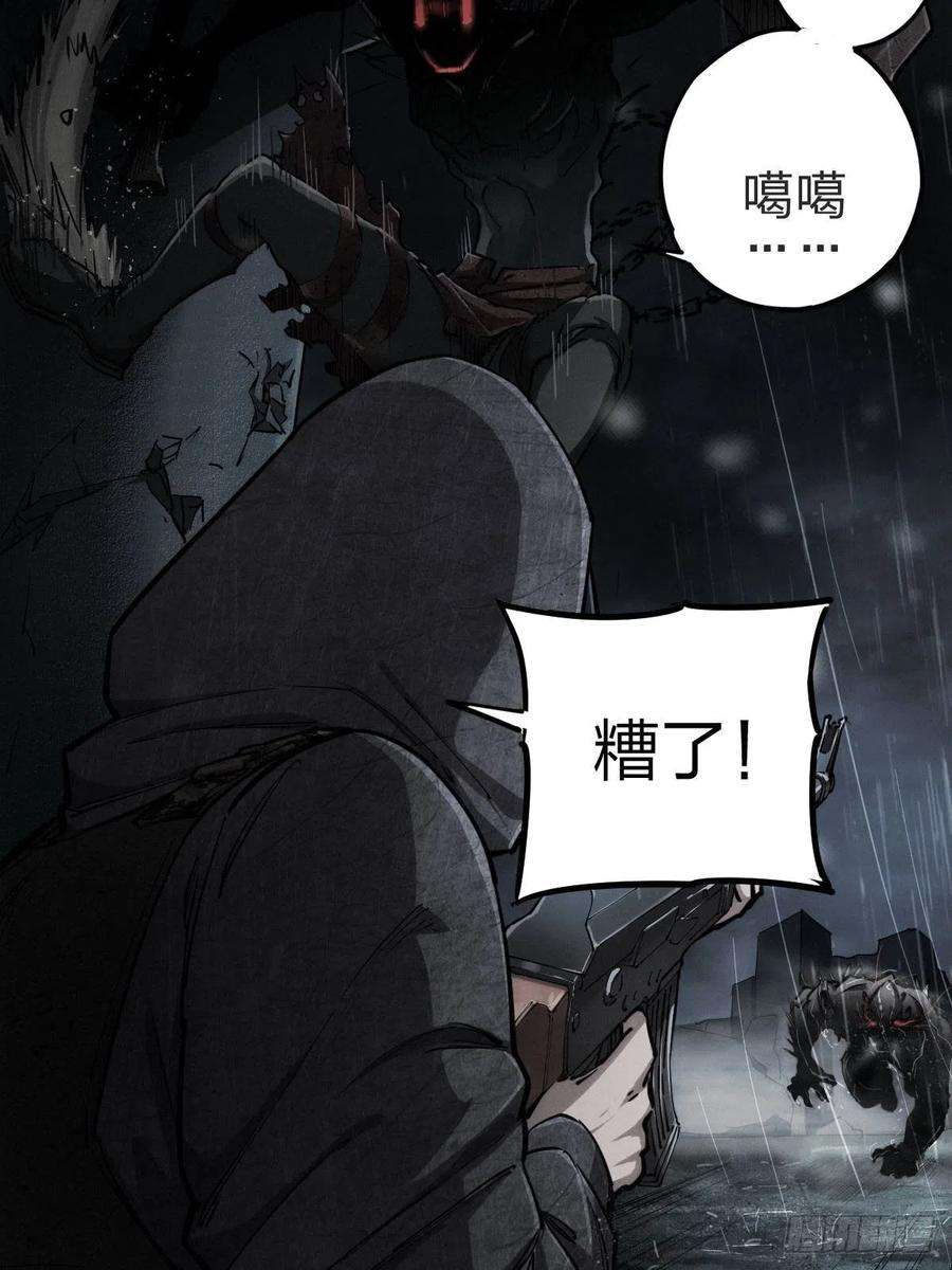 厄世轨迹厄土狂魔