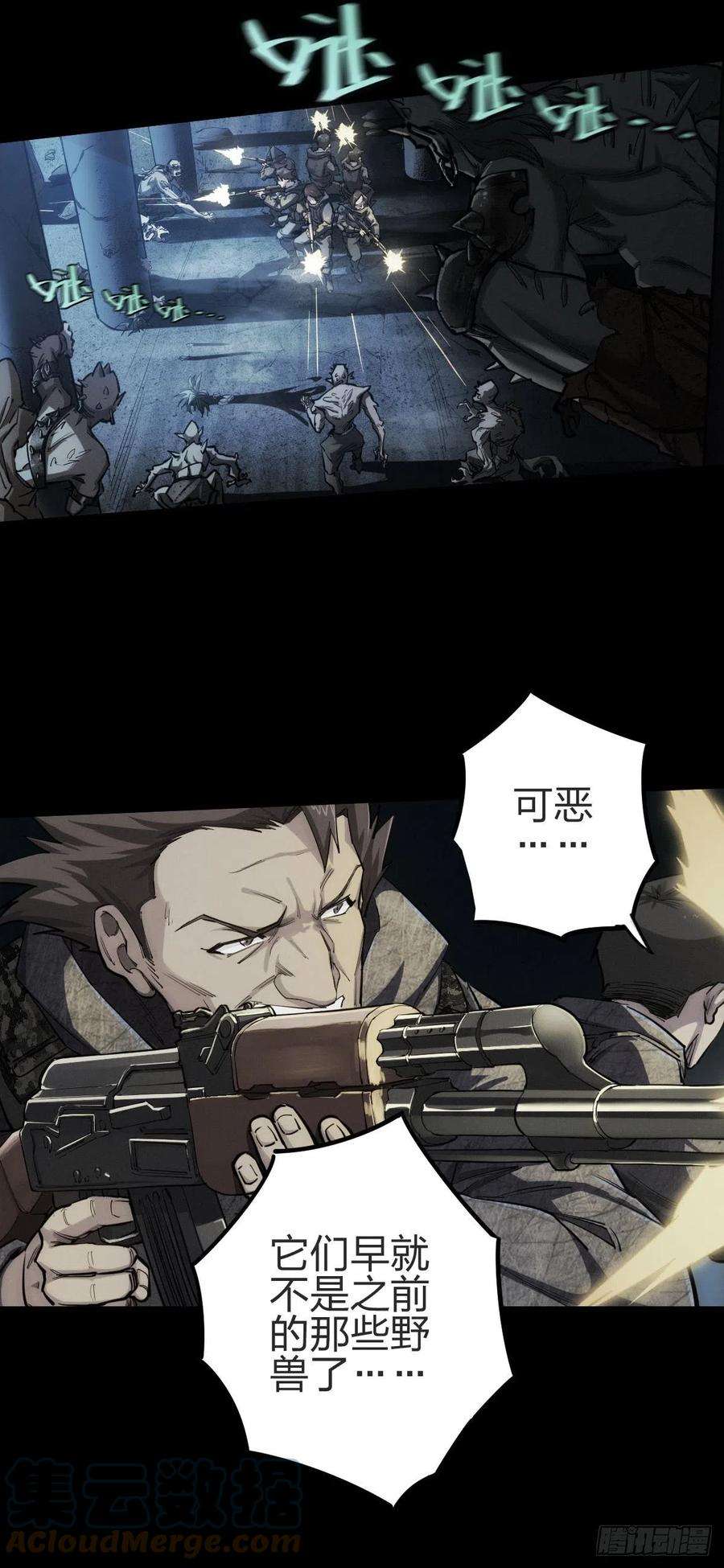 厄世轨迹厄土狂魔