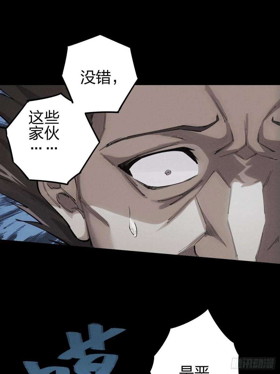 厄世轨迹厄土狂魔