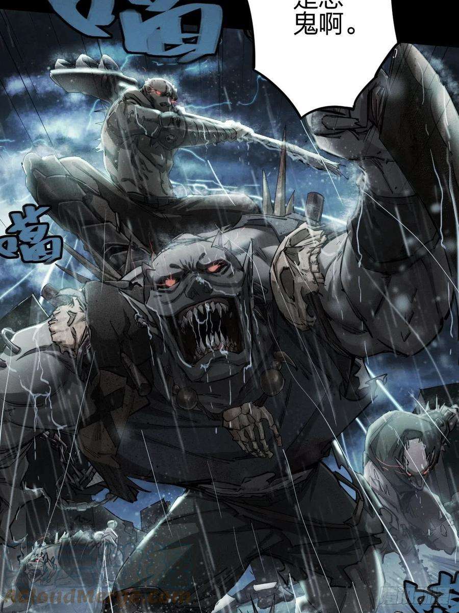 厄世轨迹厄土狂魔