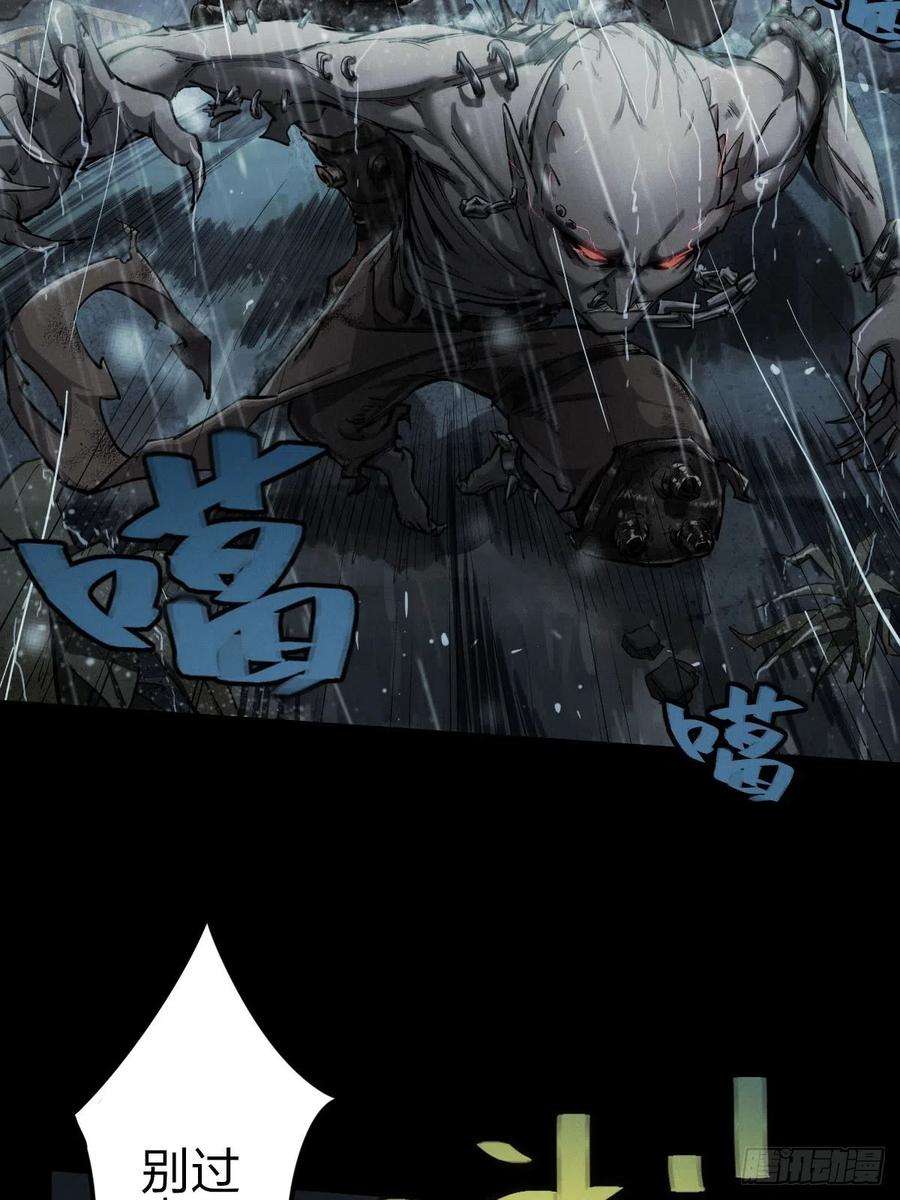 厄世轨迹厄土狂魔