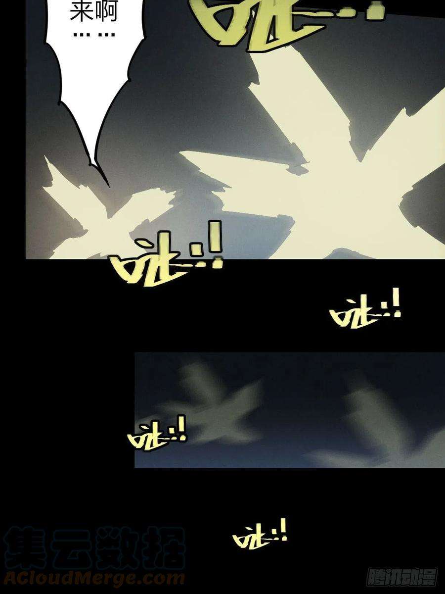 厄世轨迹厄土狂魔