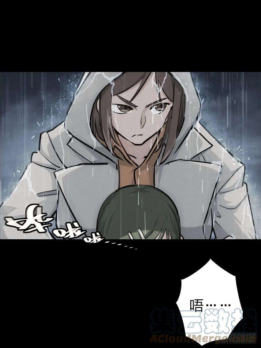 厄世轨迹厄土狂魔
