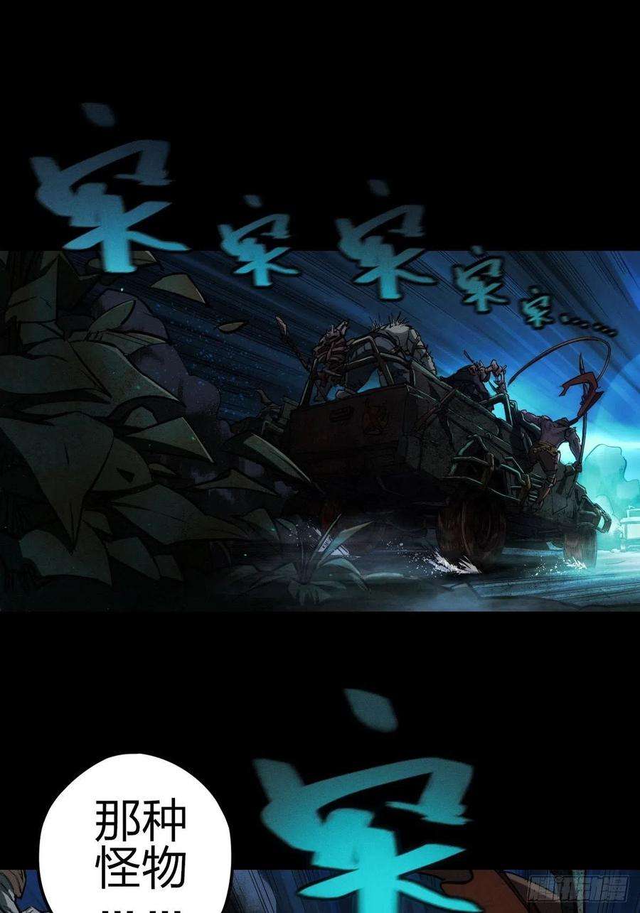 厄世轨迹厄土狂魔
