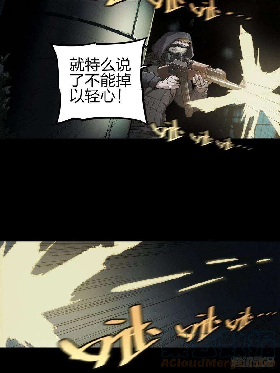 厄世轨迹厄土狂魔