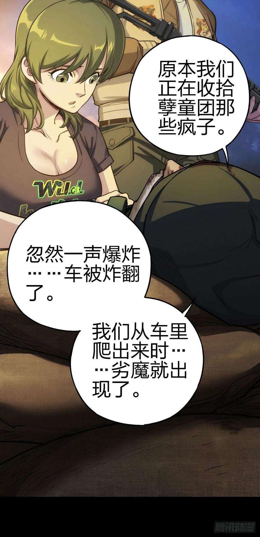 厄世轨迹新世界的捕食者（三）