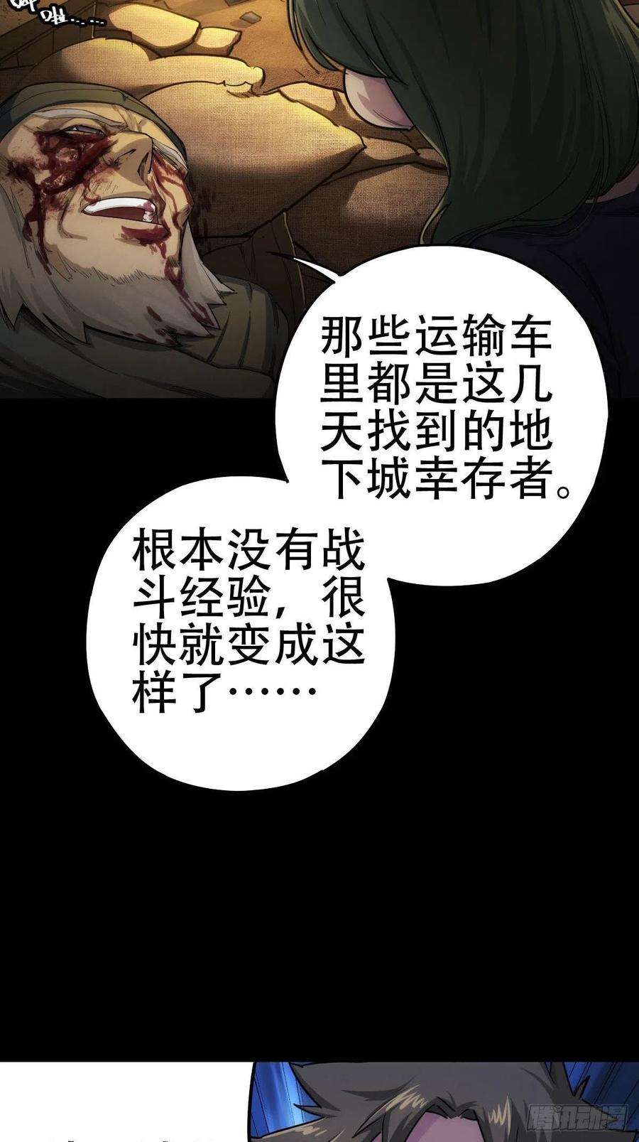 厄世轨迹新世界的捕食者（三）
