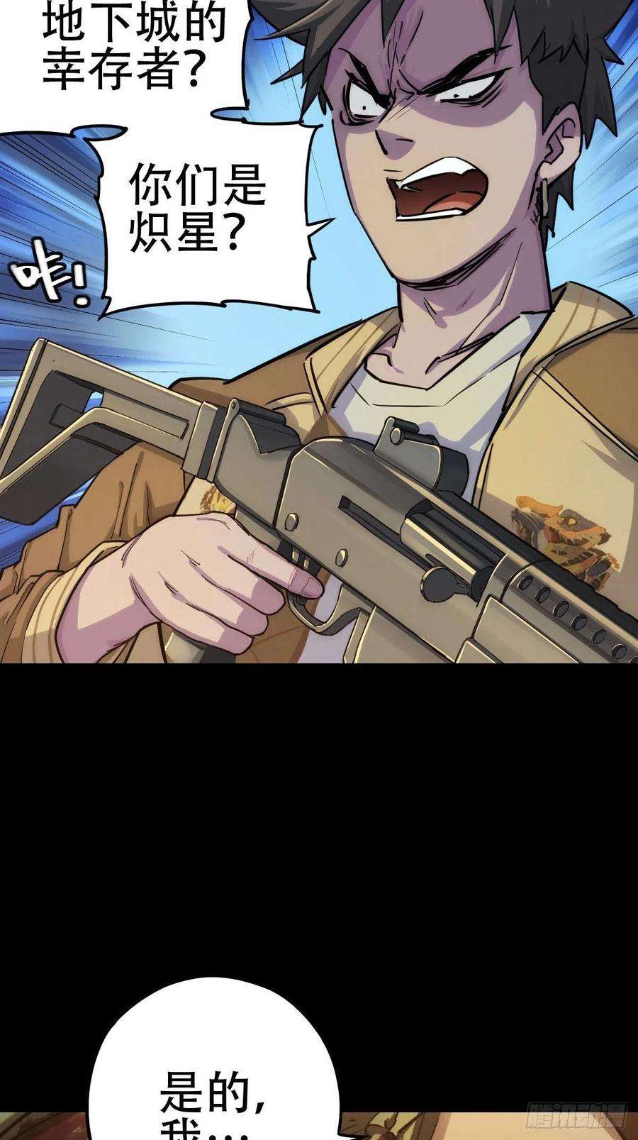 厄世轨迹新世界的捕食者（三）