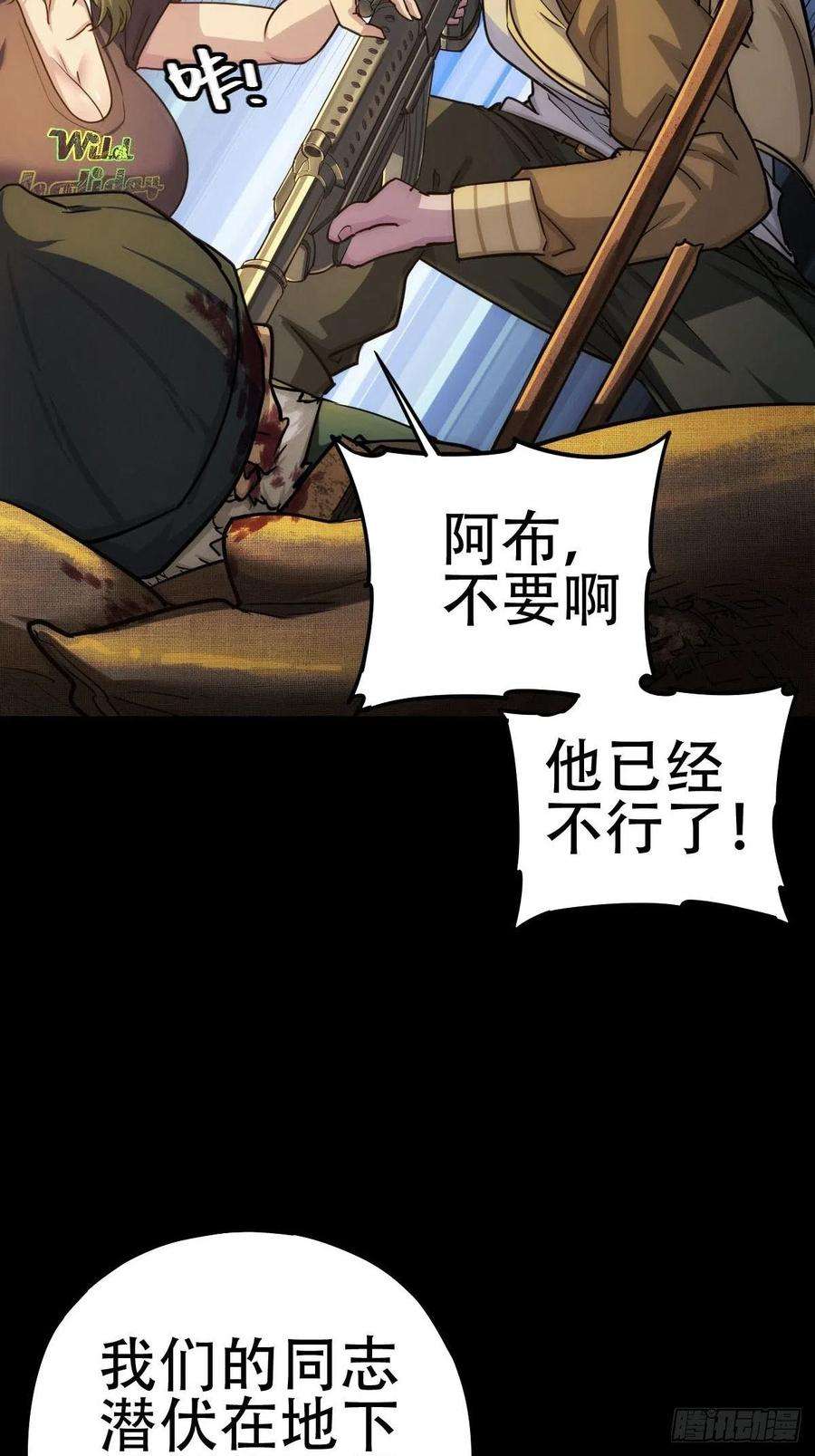 厄世轨迹新世界的捕食者（三）