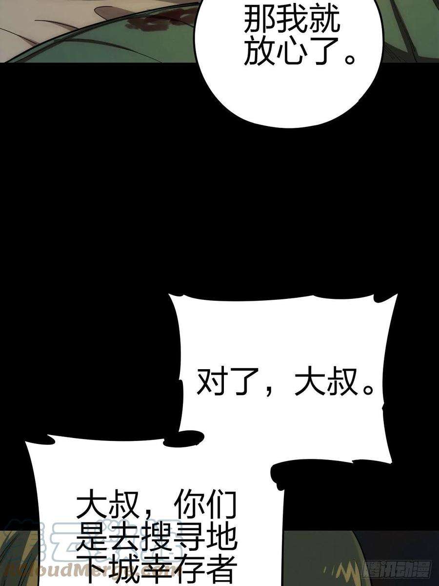 厄世轨迹新世界的捕食者（三）