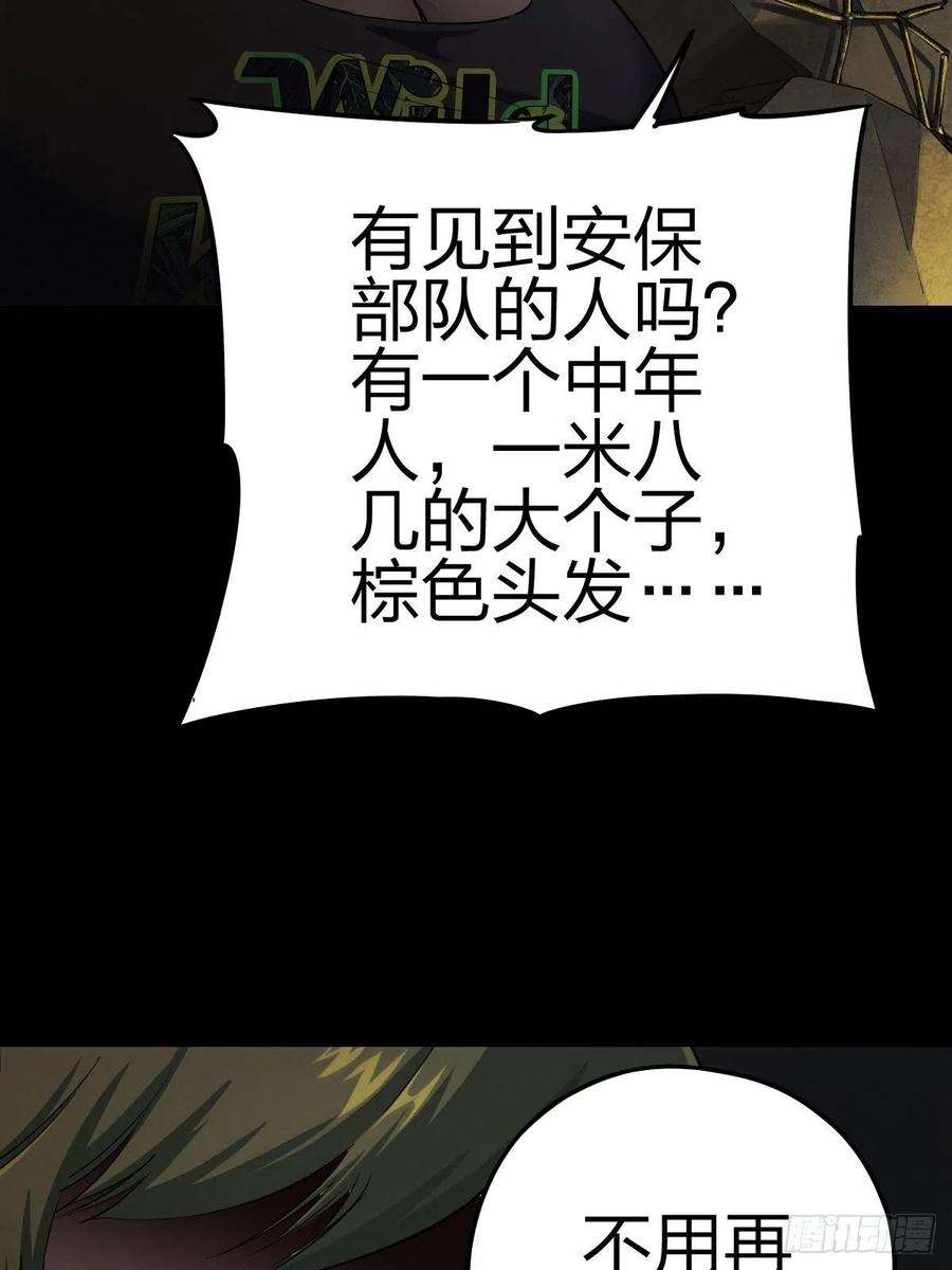 厄世轨迹新世界的捕食者（三）