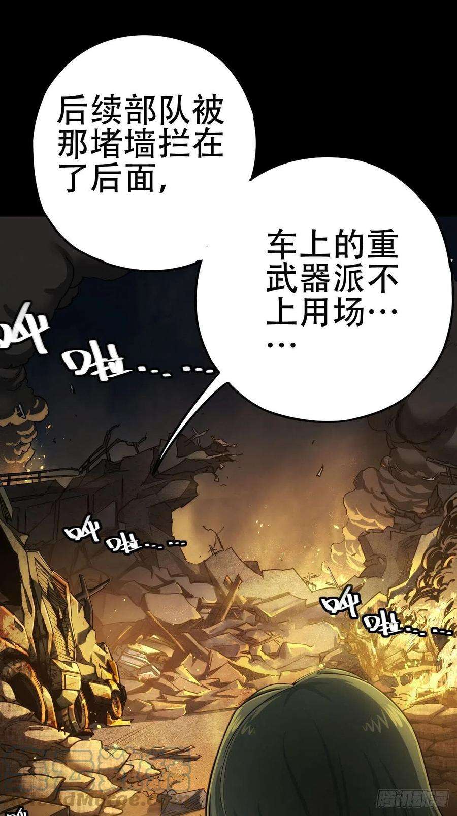 厄世轨迹新世界的捕食者（三）