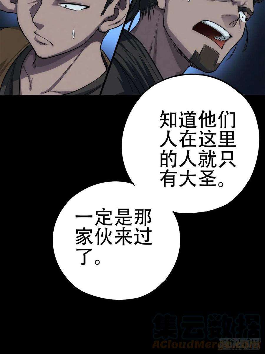 厄世轨迹劫后残兵（一）