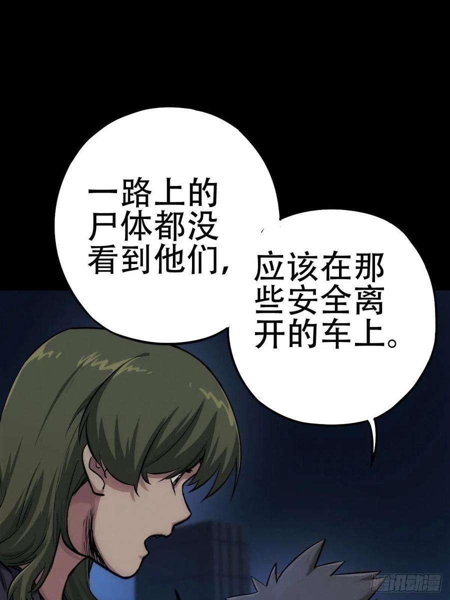 厄世轨迹劫后残兵（一）