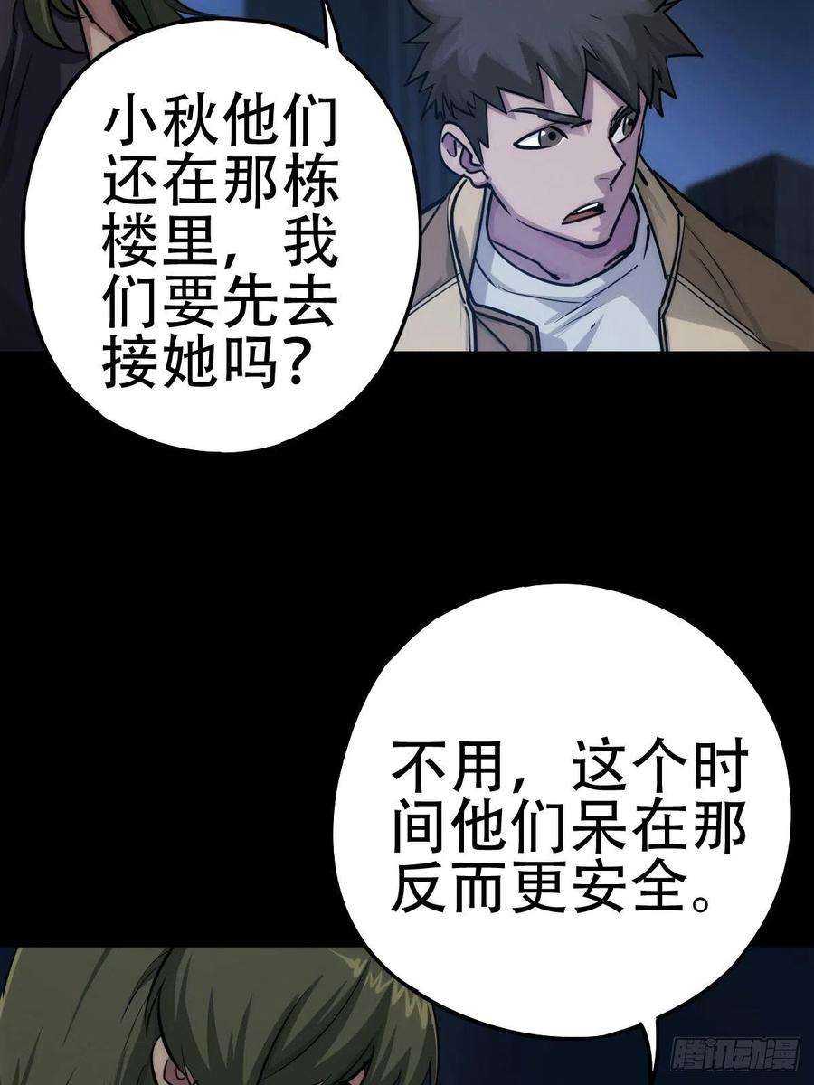 厄世轨迹劫后残兵（一）