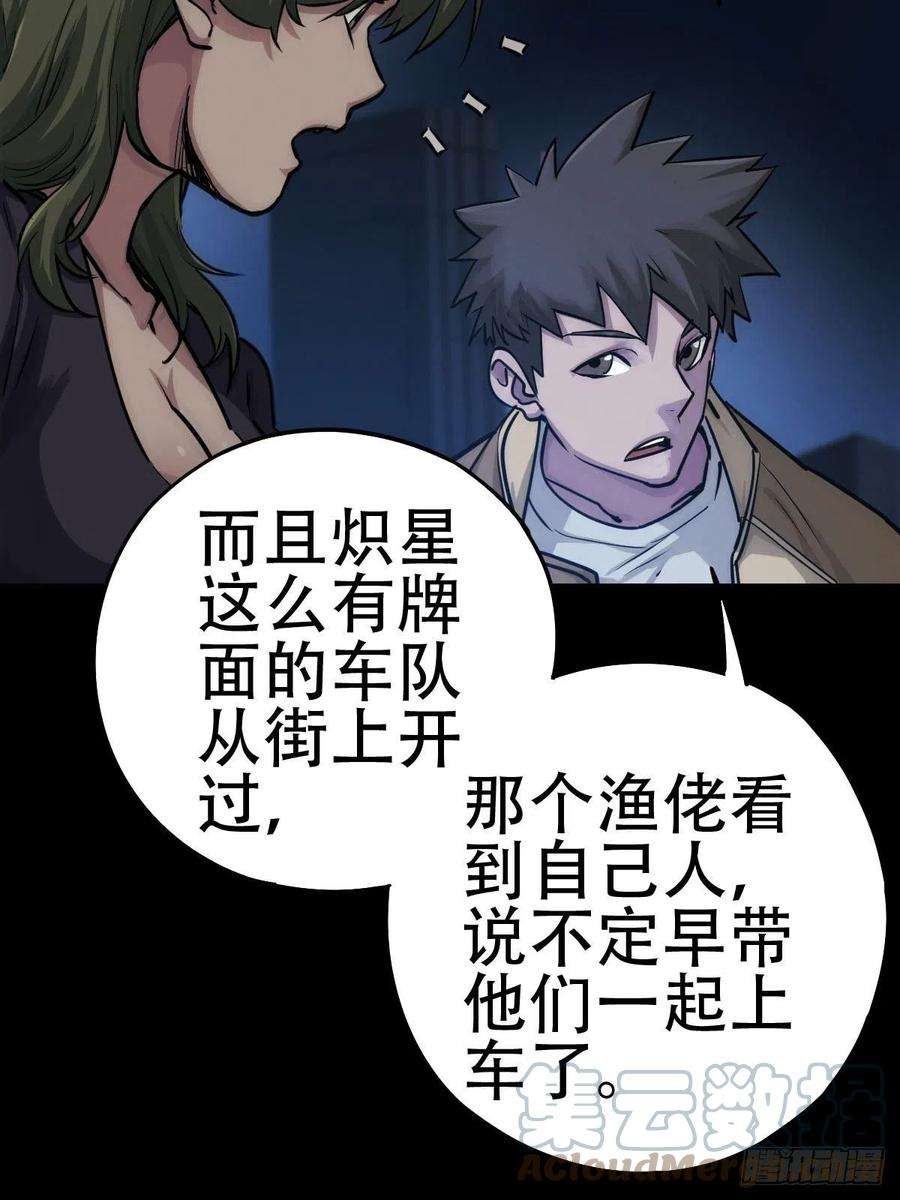 厄世轨迹劫后残兵（一）