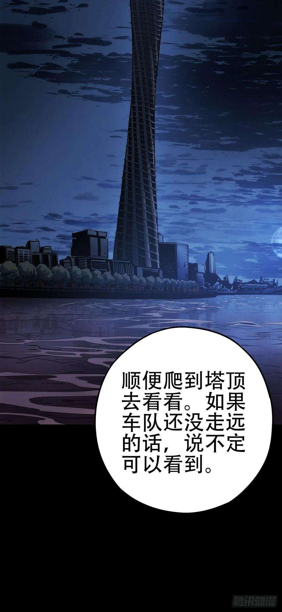厄世轨迹劫后残兵（一）