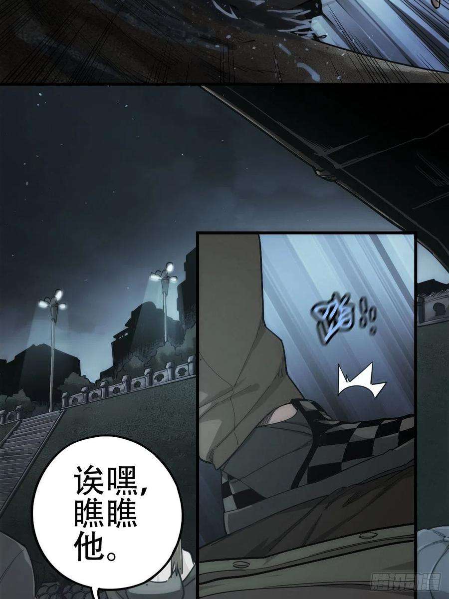 厄世轨迹劫后残兵（一）