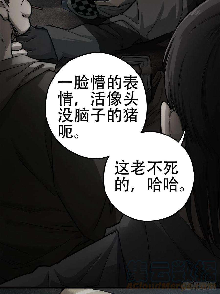 厄世轨迹劫后残兵（一）