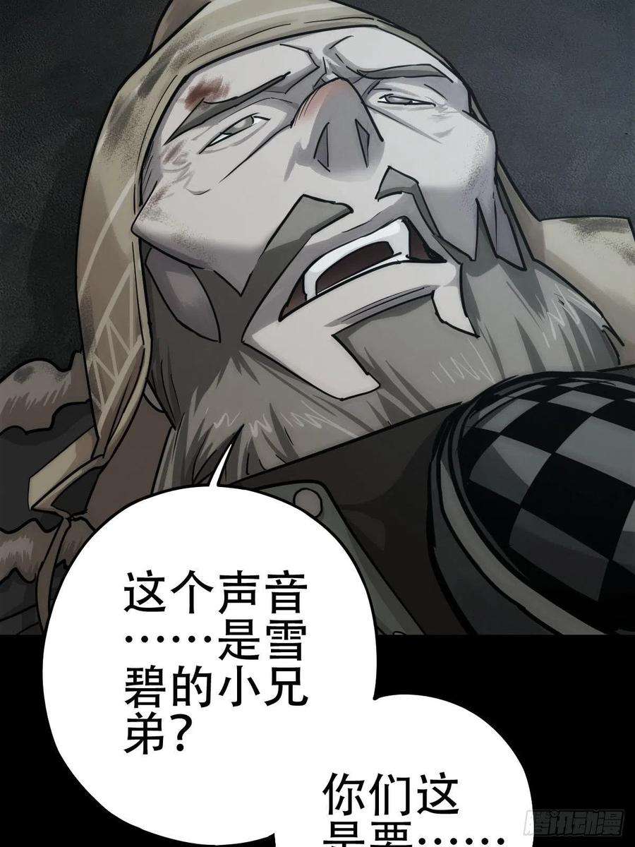 厄世轨迹劫后残兵（一）