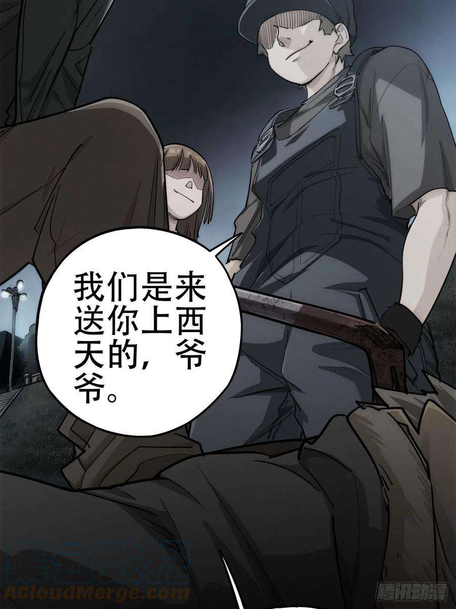 厄世轨迹劫后残兵（一）