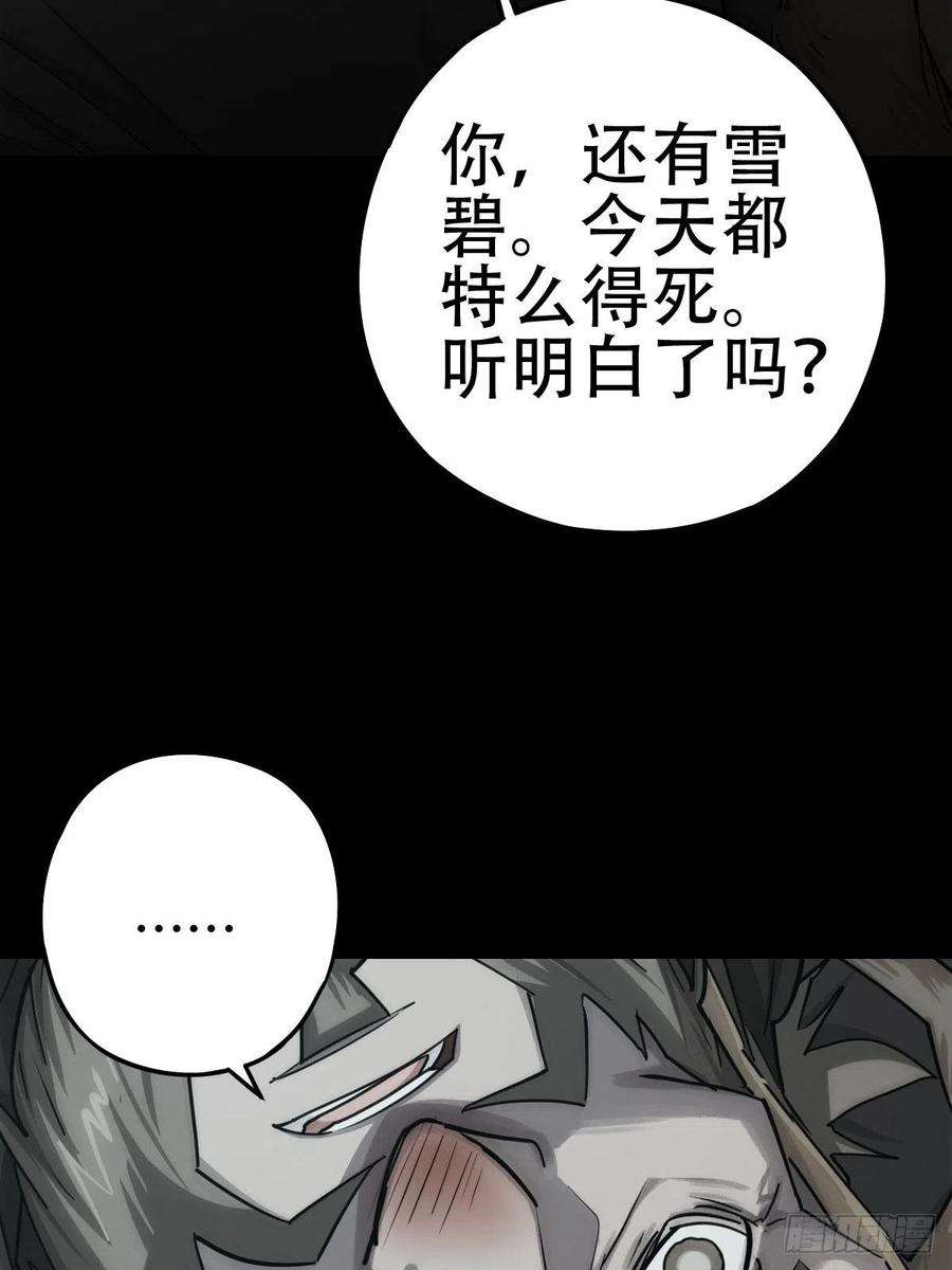 厄世轨迹劫后残兵（一）