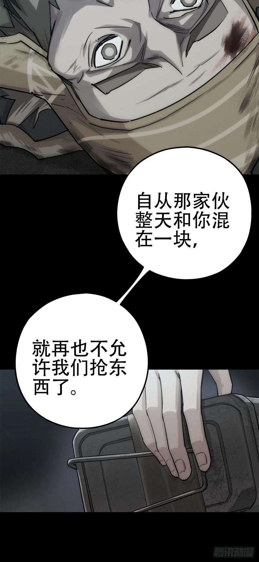 厄世轨迹劫后残兵（一）