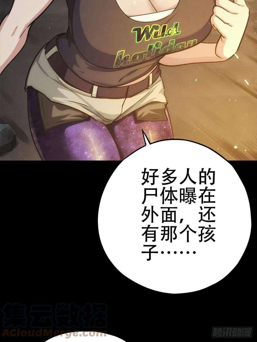 厄世轨迹劫后残兵（一）