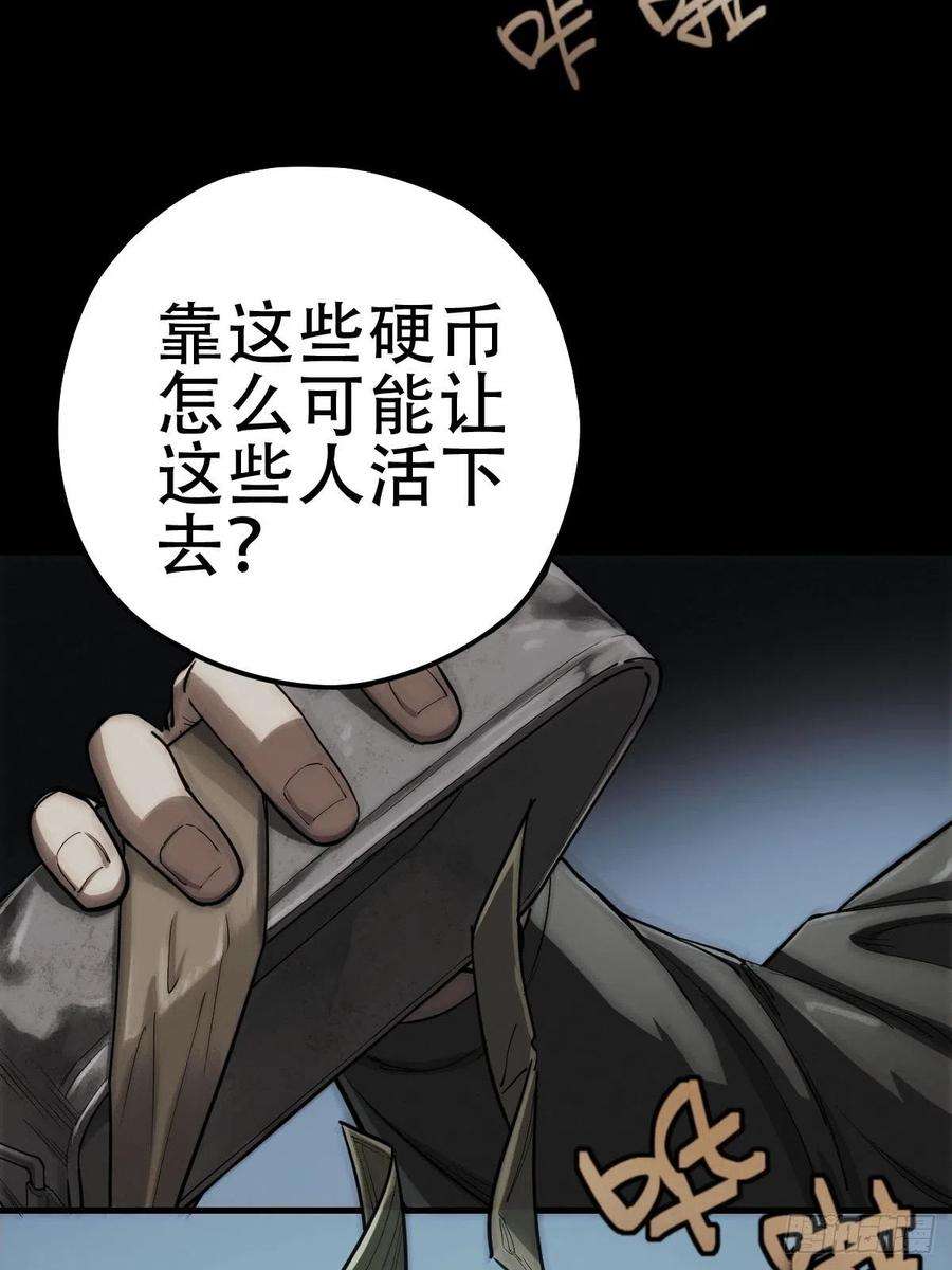 厄世轨迹劫后残兵（一）
