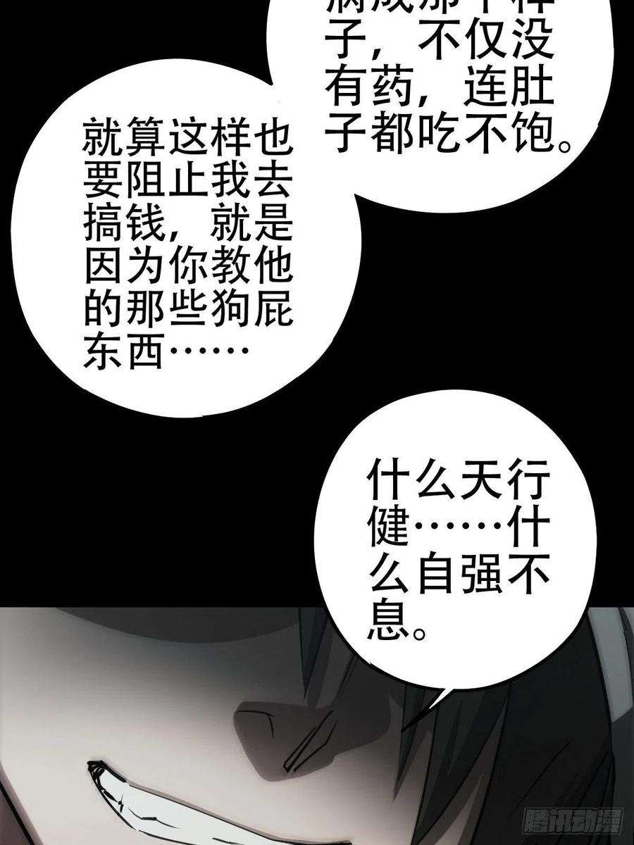 厄世轨迹劫后残兵（一）
