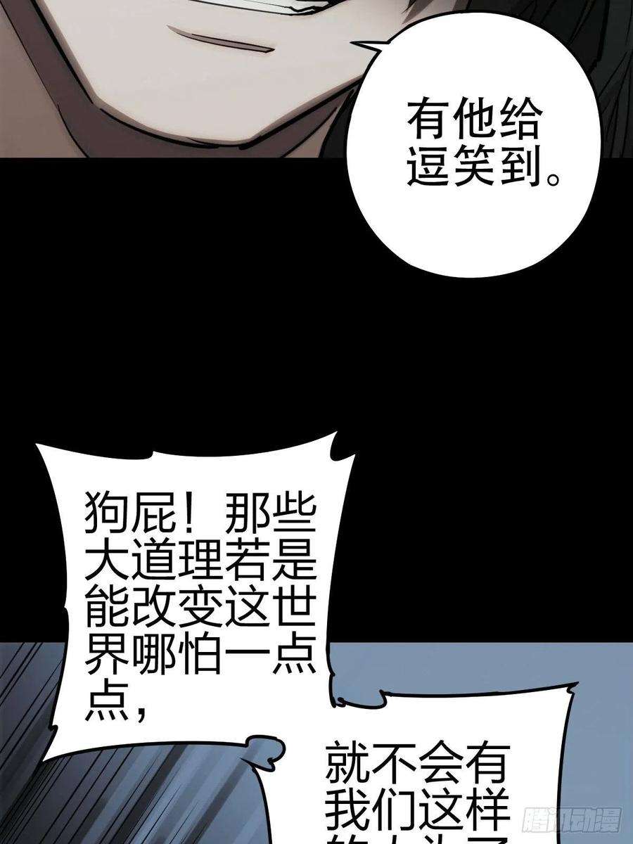 厄世轨迹劫后残兵（一）