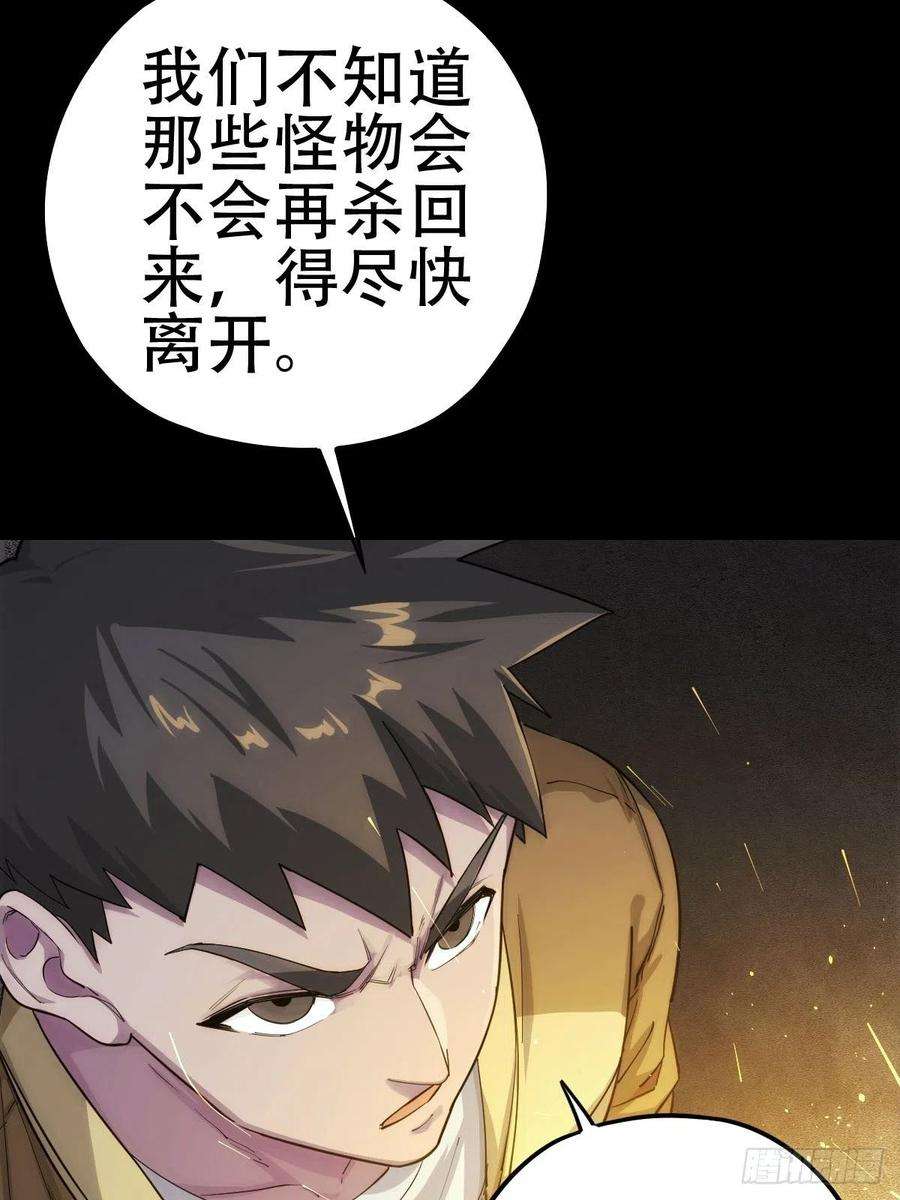 厄世轨迹劫后残兵（一）
