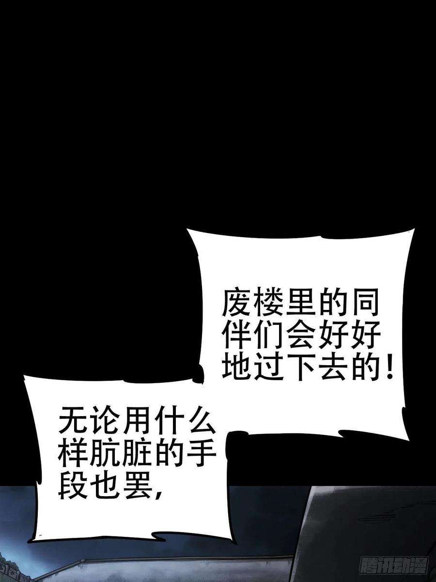 厄世轨迹劫后残兵（一）