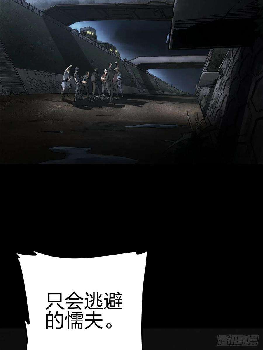 厄世轨迹劫后残兵（一）