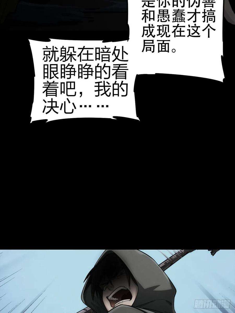 厄世轨迹劫后残兵（一）